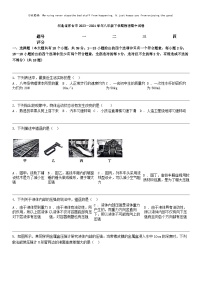 [物理]河北省邢台市2023－2024学年八年级下学期物理期中试卷