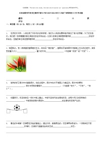 [物理]江西省赣州市章贡区赣州市第七中学2023-2024学年八年级下学期物理3月月考试题