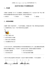 [物理]2024年贵州遵义中考四模物理试卷