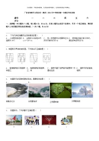[物理]广东省珠海市文园名校(集团)2024年中考物理第一次模拟考试试卷