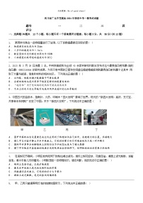 [物理]四川省广元市苍溪县2024年物理中考一模考试试题