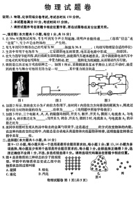[物理]2024年江西省中考真题物理试题(无答案)