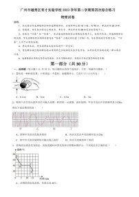 [物理]2024年广东省广州市越秀区育才实验学校中考物理二模试卷(有答案)