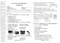 黑龙江省哈尔滨市道里区2023-2024学年八年级下学期7月期末物理试题
