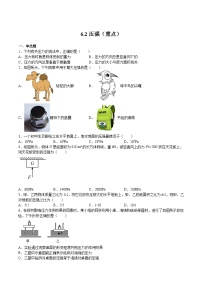 沪教版九年级上册第六章 压力与压强6.2 压强练习题