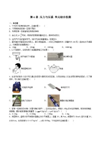 初中物理沪教版九年级上册第六章 压力与压强6.2 压强练习