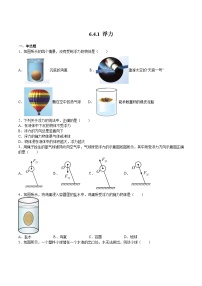 初中物理沪教版九年级上册6.4 阿基米德原理练习