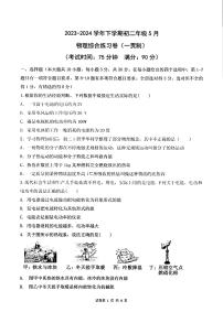 云南省红河哈尼族彝族自治州建水县建水实验中学2023-2024学年八年级下学期5月月考物理试卷