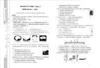 云南省红河哈尼族彝族自治州建水县建水实验中学2023-2024学年八年级下学期6月月考物理试卷