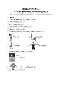 河北省沧州市泊头市2023-2024学年八年级下学期期中教学质量检测物理试卷(含答案)