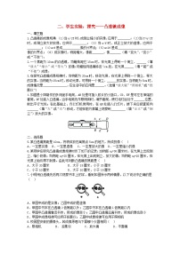 初中物理北师大版八年级下册一、透镜同步达标检测题