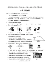 广东省珠海市香洲区2023-2024学年八年级下学期7月期末物理试题