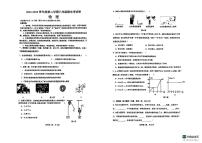 广东省惠州市第五中学2023-2024学年八年级物理下学期期末考试物理试卷