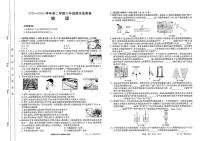 甘肃省定西市岷县2023-2024学年下学期期末检测八年级物理试卷