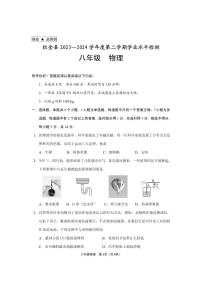 贵州省织金县2023-2024学年下学期期末考试八年级物理试题卷八年级物理试题