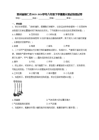 贵州省铜仁市2023-2024学年八年级下学期期末测试物理试卷(含答案)