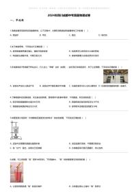 [物理]2024年四川成都中考真题物理试卷