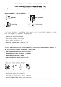 [物理][期末]2023_2024学年辽宁朝阳初二下学期期末物理试卷(7月)