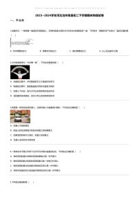 [物理][期末]2023_2024学年河北沧州青县初二下学期期末物理试卷