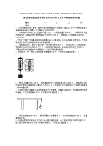 [物理][期中]湖北省省直辖县级行政单位2023-2024学年八年级下学期物理期中试题