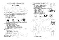 山东省烟台市莱州市2023-2024学年八年级下学期7月期末物理试题