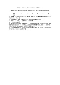 [物理][期中]福建省龙岩市上杭县第四中学等三校2023-2024学年八年级下学期期中考试物理试题