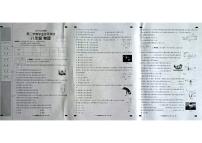 河北省张家口市张北县2023-2024学年八年级下学期7月期末物理试题