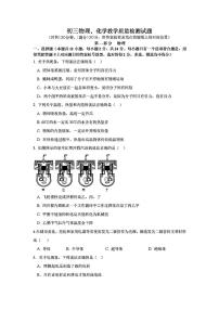 山东省菏泽市郓城县2021—2022学年上学期期末考试九年级物理化学试题