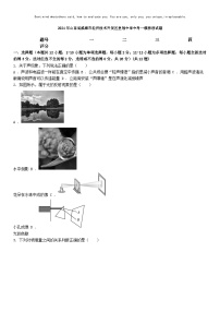 [物理][一模]2024年山东省威海市经济技术开发区皇冠中学中考一模物理试题