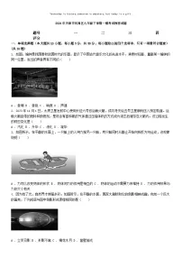 [物理][一模]2024年天津市河西区九年级下学期一模考试物理试题