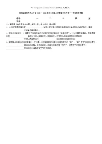 [物理]河南省信阳市羊山中学2023一2024学年八年级上学期第三次月考十一月份物理试题