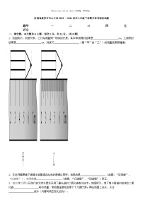 [物理]河南省信阳市羊山中学2023一2024学年八年级下学期开学考物理试题