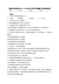 内蒙古呼和浩特市2023-2024学年八年级下学期期末考试物理试卷(含答案)