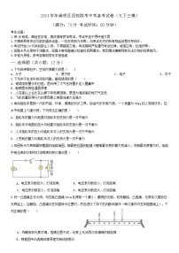 2024年上海市崇明区四校联考中考三模物理试题