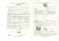 贵州省铜仁市2023-2024学年八年级下学期物理+期末测试卷