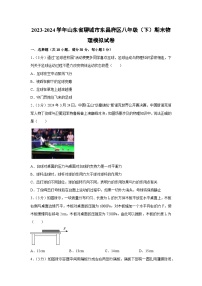 [物理][期末]山东省聊城市东昌府区2023-2024学年八年级下学期期末模拟试卷
