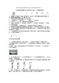[物理][期末]广东省揭阳市揭西县2023-2024学年八年级(下)物理期末试卷