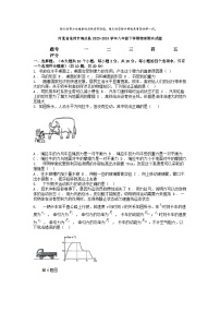 [物理][期末]河北省沧州市南皮县2023-2024学年八年级下学期物理期末试题