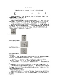 [物理][期末]河北省保定市高碑店市2023-2024学年八年级下学期物理期末试题