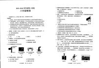 广东省韶关市乐昌市2023-2024学年八年级下学期期末物理试卷