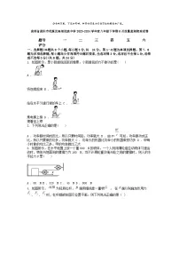 [物理]贵州省贵阳市花溪区高坡民族中学2023-2024学年度八年级下学期6月质量监测物理试卷