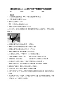 湖南省郴州市2023-2024学年八年级下学期期末考试物理试卷(含答案)