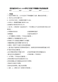 四川省巴中市2023-2024学年八年级下学期期末考试物理试卷(含答案)