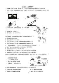 江苏省苏州工业园区青剑湖实验中学2023-2024学年九年级上学期物理12月月考卷