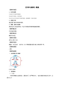 沪科版九年级全册第四节 	升华与凝华优质教案