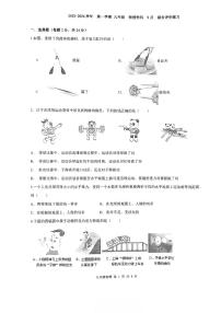 江苏省苏州园区唯亭学校2023-2024学年九年级上学期9月综合评价练习物理试卷