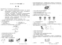 2023年广东省清远市连州市中考二模物理试题