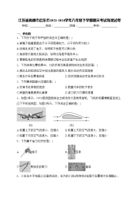 江苏省南通市启东市2023-2024学年八年级下学期期末考试物理试卷(含答案)