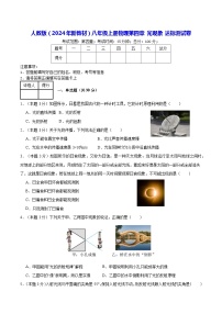 物理八年级上册第四章 光现象练习