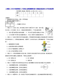 人教版（2024）八年级上册第五章 透镜及其应用练习